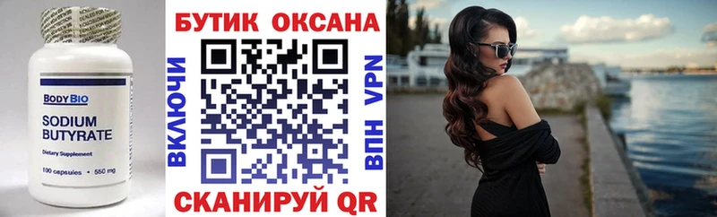 Купить закладки  Туран  Бутират BDO 33% 