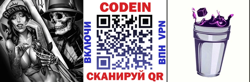 Купить закладки  Туран  Codein Purple Drank 