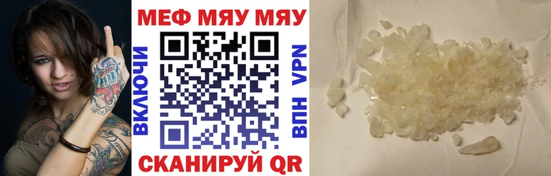 Купить закладки  Туран  МЯУ-МЯУ кристаллы 